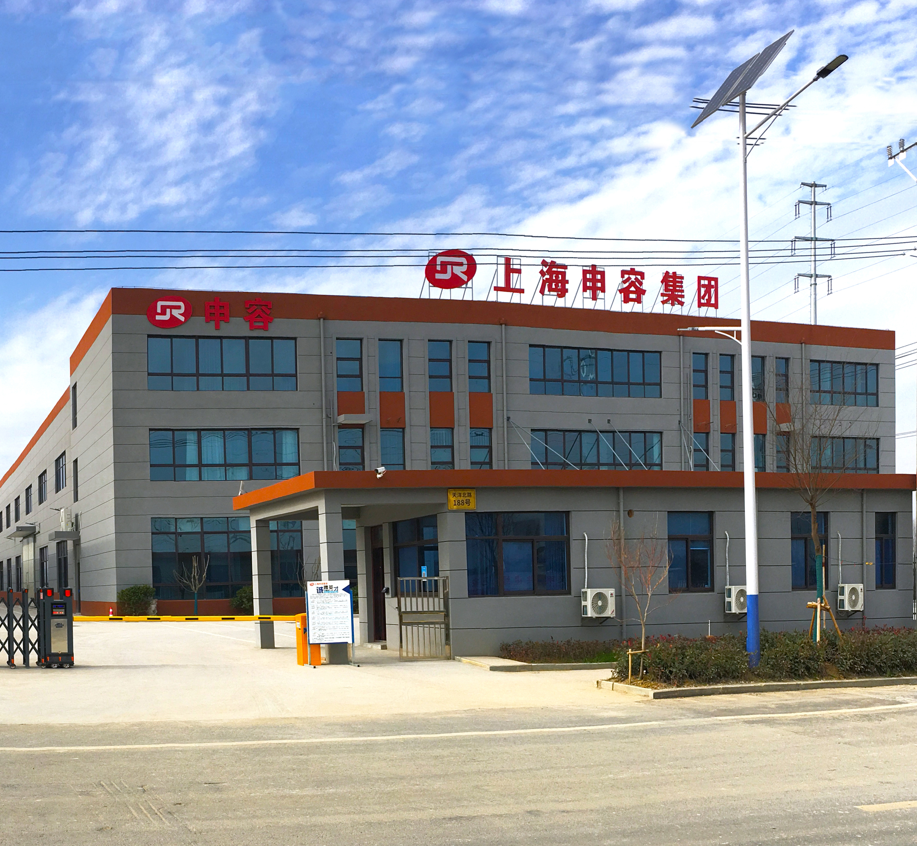 申容廠大門(mén)